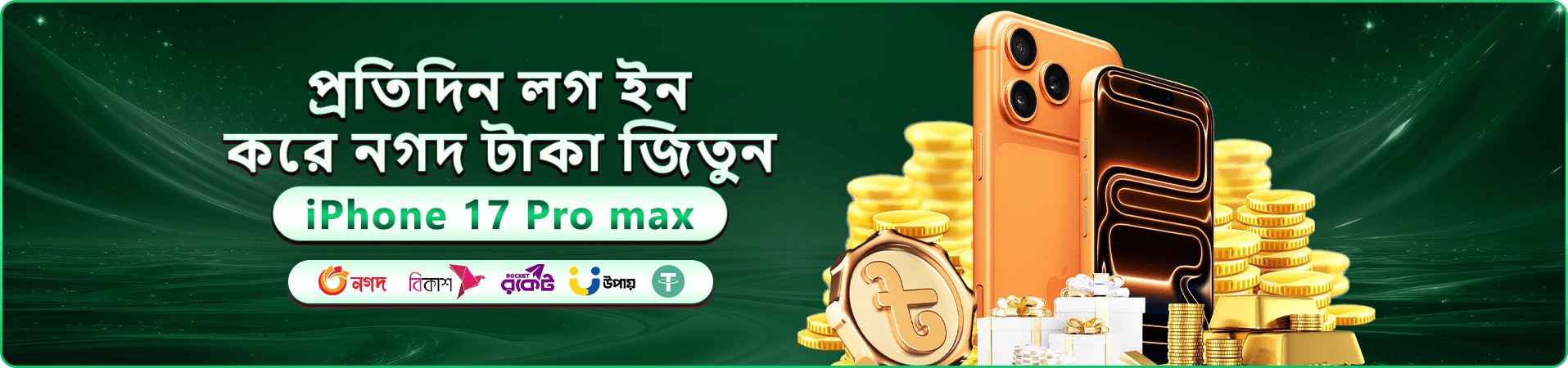 3333bd ওয়েবসাইটের প্রমোশনাল ব্যানার গ্রাফিক, নতুন সদস্যদের স্বাগতম অফারের দৃশ্য