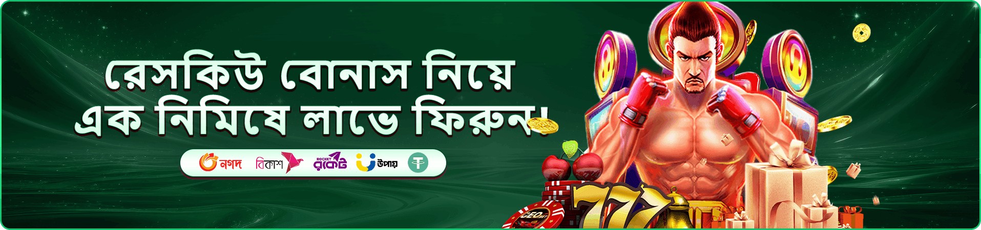 গেমিং সদস্যতার প্রচারচিত্র