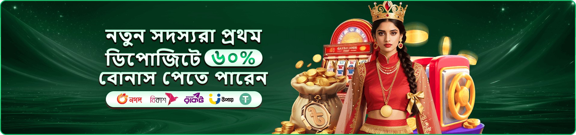 লাইভ বিনোদন টেবিলের প্রচারচিত্র